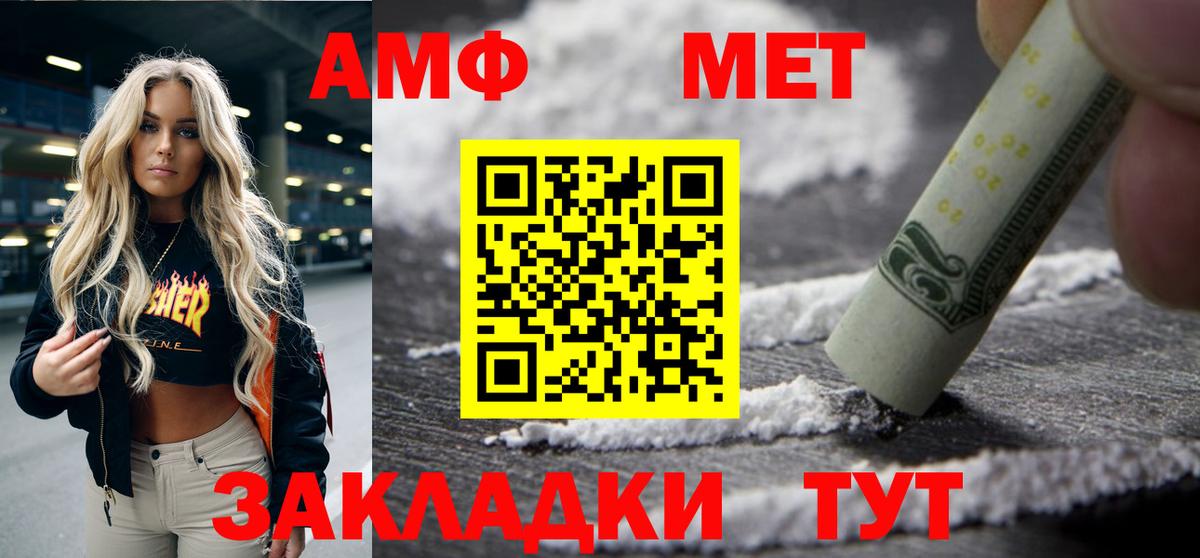 Amphetamine VHQ  Вход с VPN  Амфетамин  Советский 