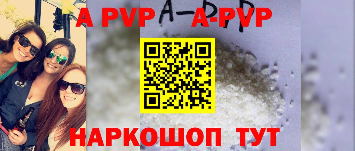 APVP СК КРИС  закладки  APVP  Вход с VPN  Советский  A PVP СК 