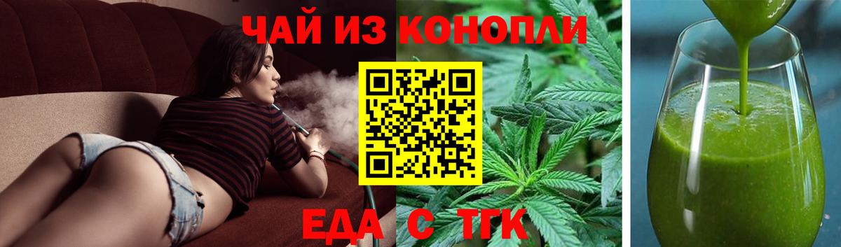 Печенье с ТГК марихуана  Вход с VPN  Советский 