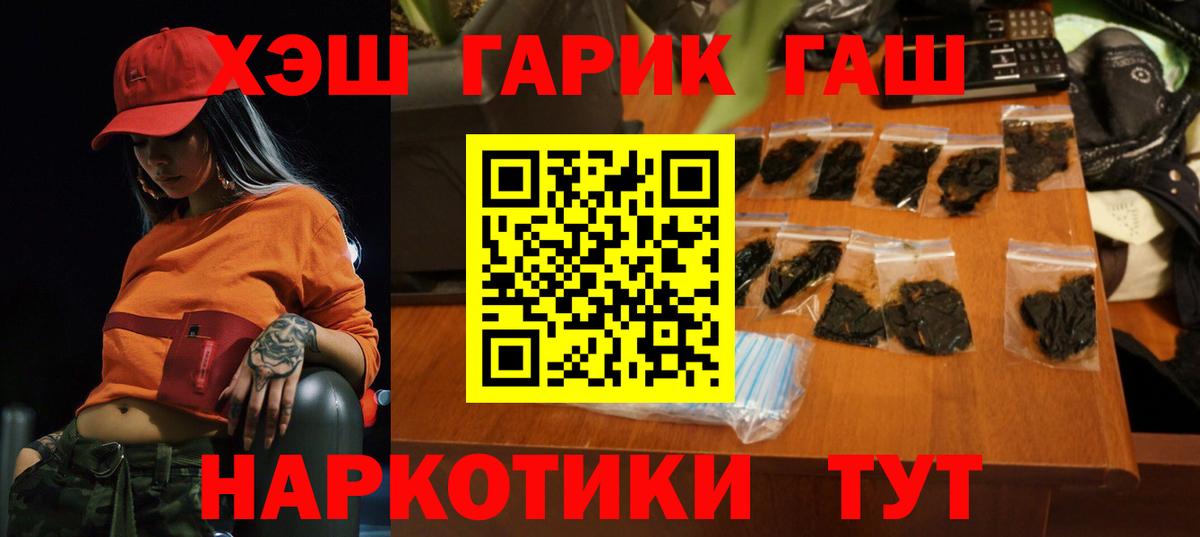ГАШИШ ice o lator  Вход с VPN  Гашиш гарик  Советский 