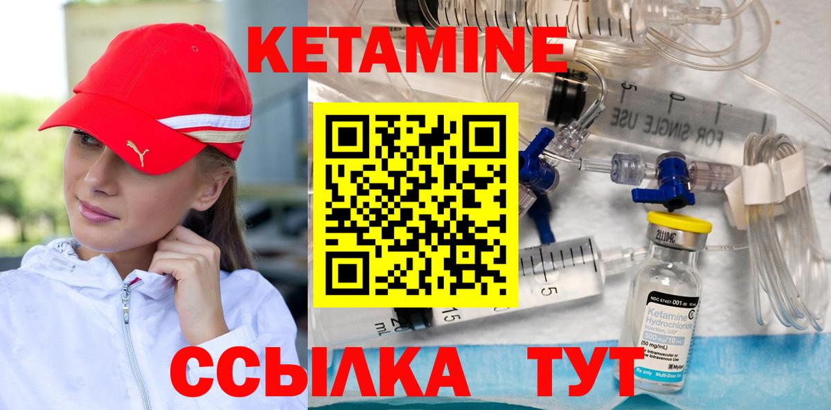 Советский  Кетамин ketamine  Вход с VPN 