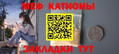 меф Новокубанск