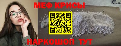 меф Новокубанск