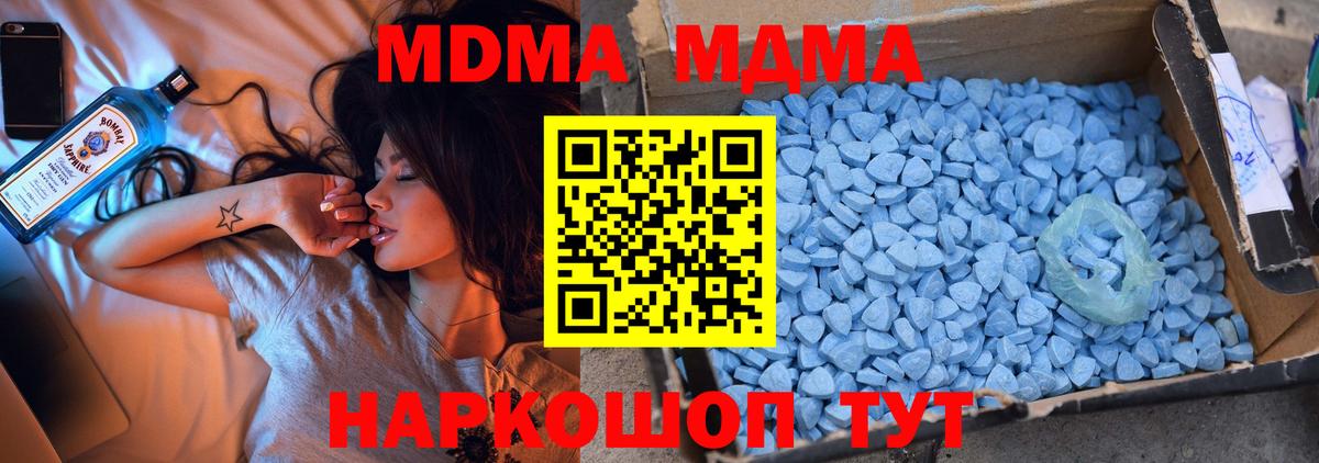 Советский  MDMA crystal  MDMA  MDMA crystal  Вход с VPN 