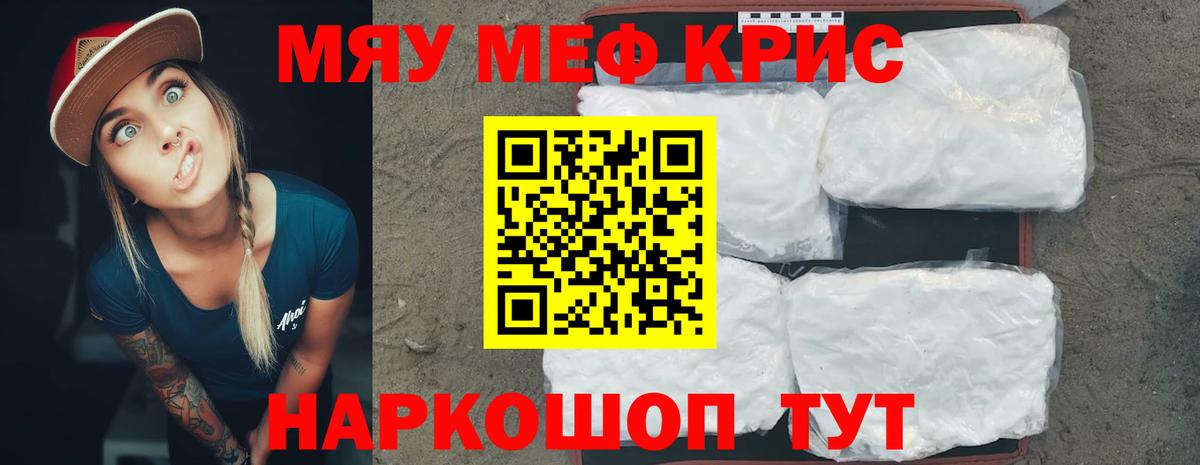 Меф  Вход с VPN  Советский  Мефедрон мяу мяу 