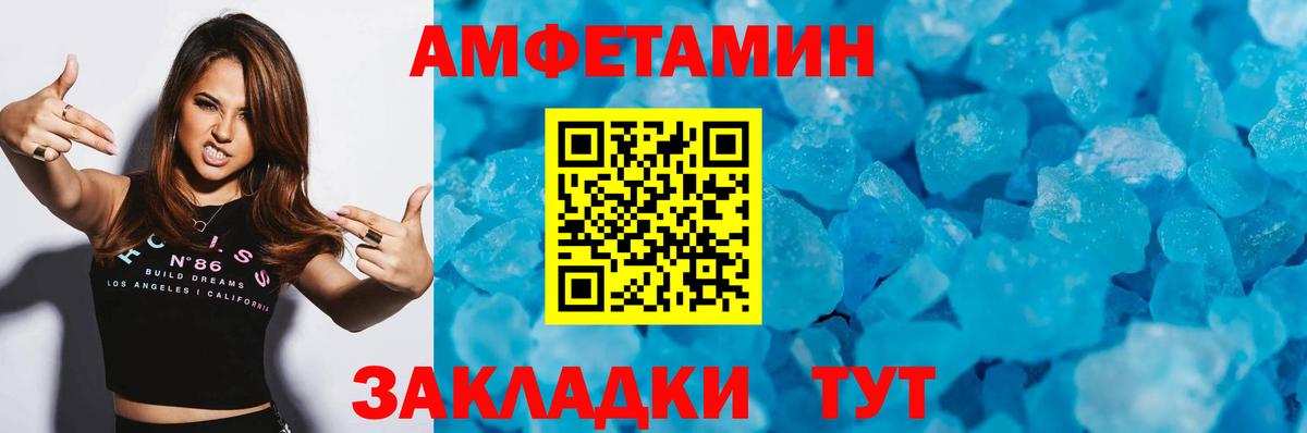 МЕТАМФЕТАМИН Декстрометамфетамин 99.9% Советский