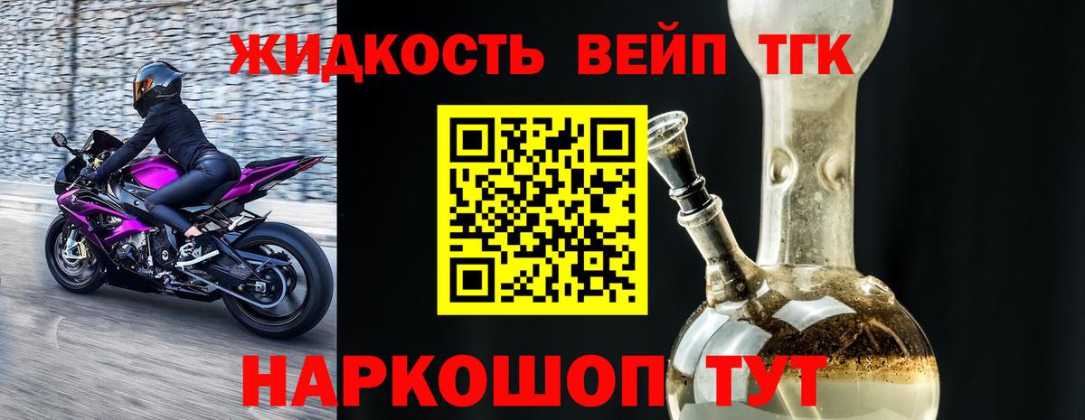 ТГК вейп с тгк  продажа наркотиков  Советский  Вход с VPN 